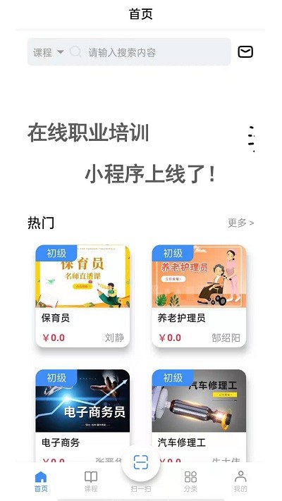 思构教育官方版下载