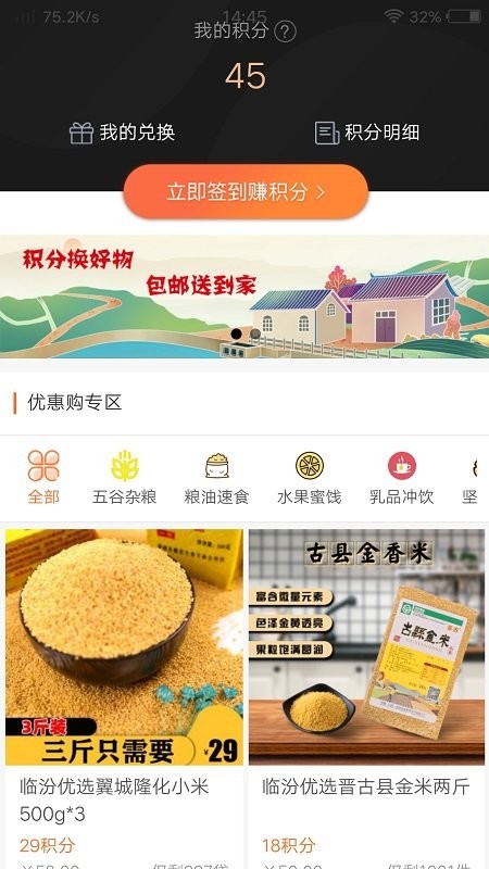临汾优选app 临汾优选最新版下载