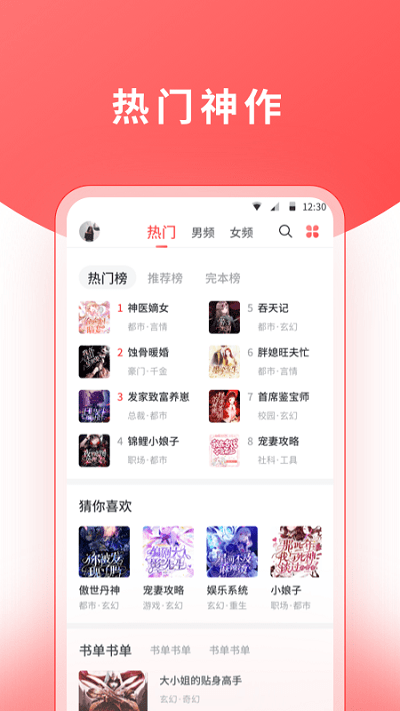 红莓听书app 红莓听书最新版下载