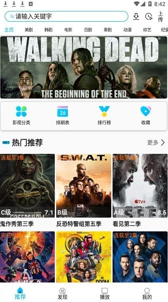 美剧巴士app 美剧巴士官方下载