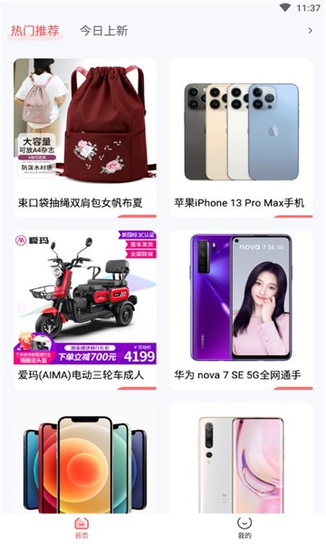 抢购宝app 抢购宝官方介绍