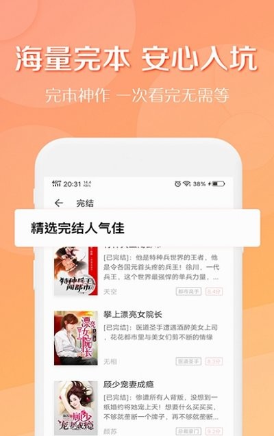 轻果小说app 轻果小说免费下载