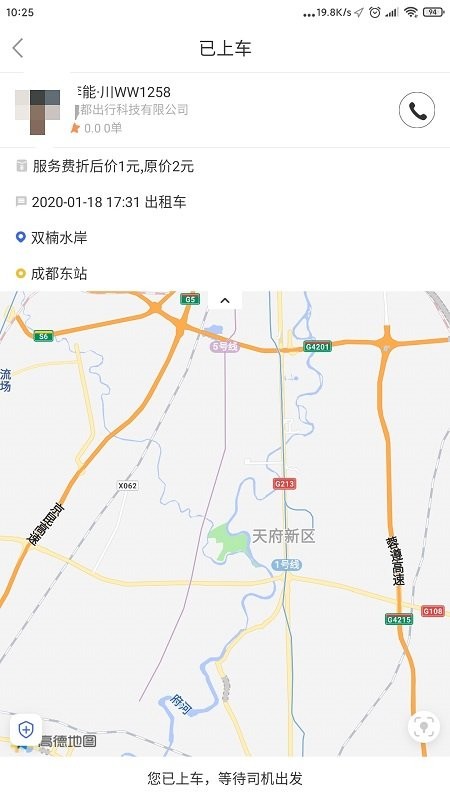 西昌行app 西昌行手机版下载