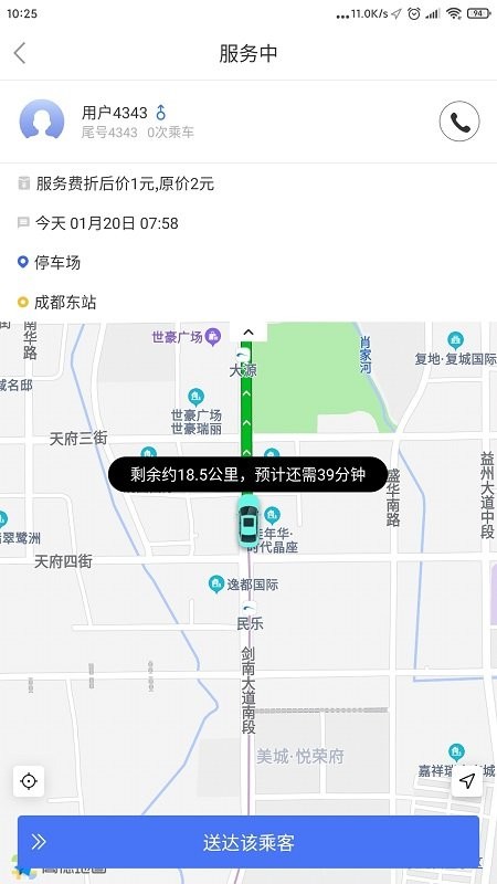 西昌行司机端 西昌行司机端app下载