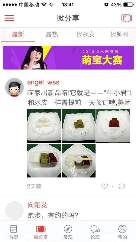 爱建湖网 爱建湖网新闻下载