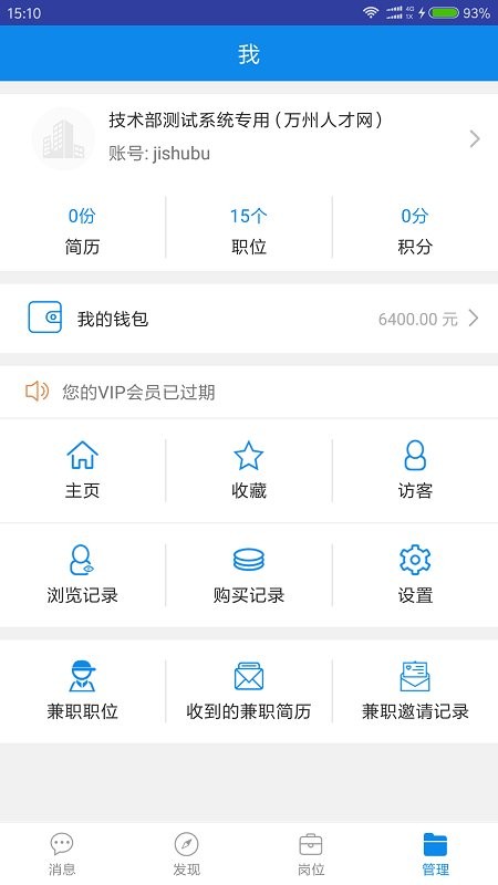 万州招聘最新版下载