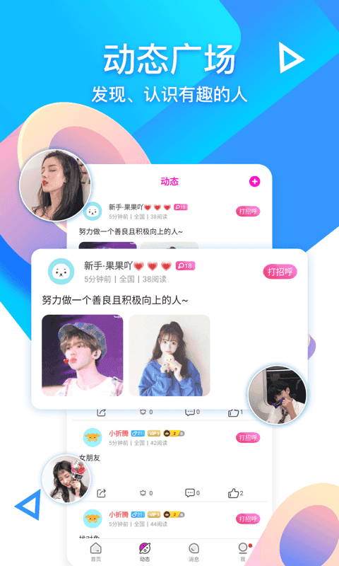 cc语音官方版 cc语音app下载