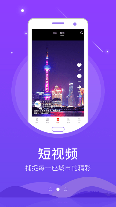 智慧梁山手机app下载