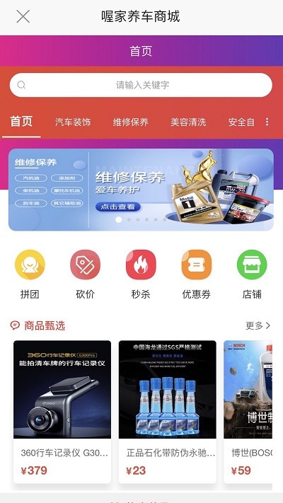 喔家养车app 喔家养车最新版下载