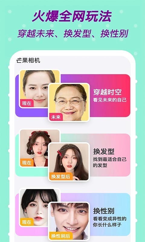 芒果相机app 芒果相机下载安装