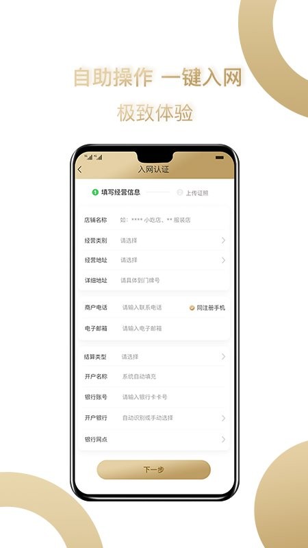 君安付app 君安付官方下载