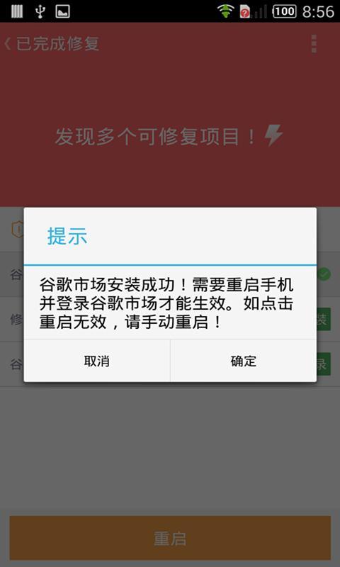 googleinstaller apk下载