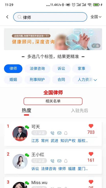 搜乎找人app下载