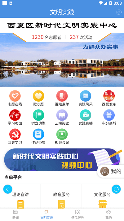 最美西夏区app 最美西夏区官方下载