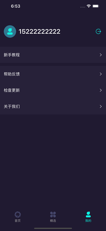 拍个简历官方版 拍个简历app下载
