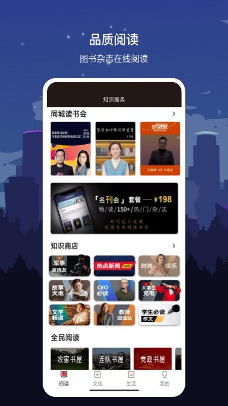 数字东莞app 数字东莞官方版下载
