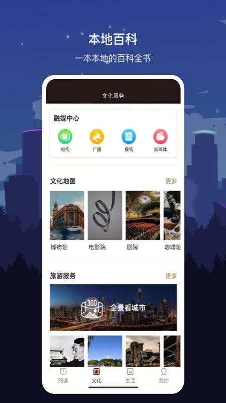 数字南京app 数字南京官方版下载