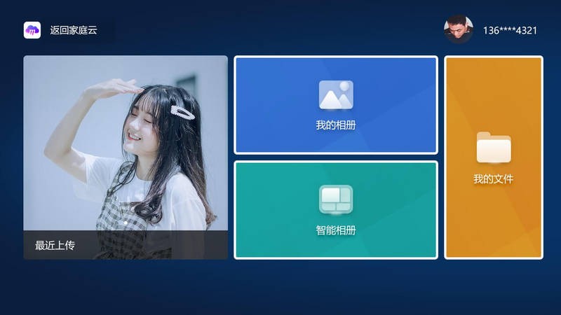 和彩云tv官方介绍