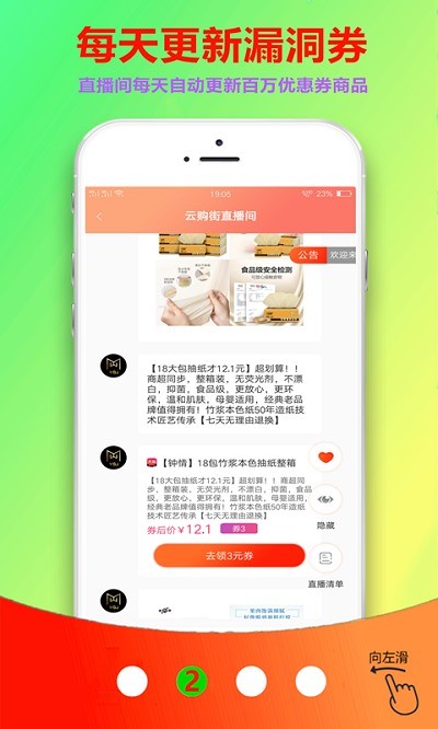 云购街app 云购街官方介绍
