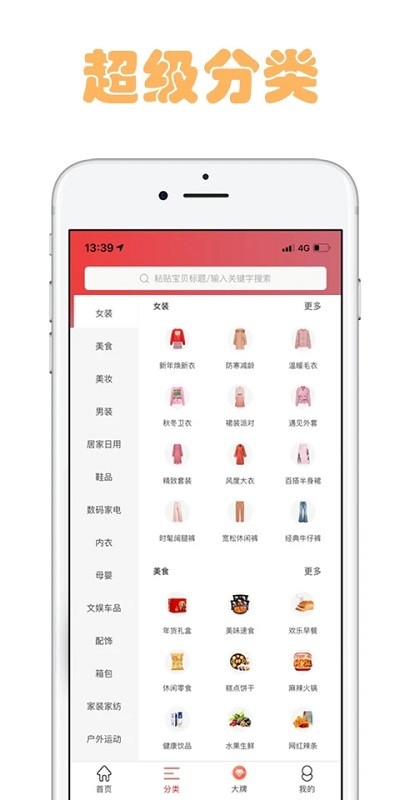 好货鲜生app 好货鲜生官方介绍