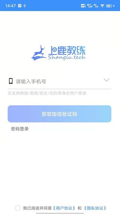 上鹿教练app 上鹿教练最新版下载