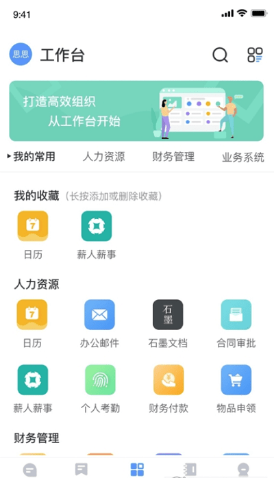 华文信息系统app 华文信息系统手机版下载