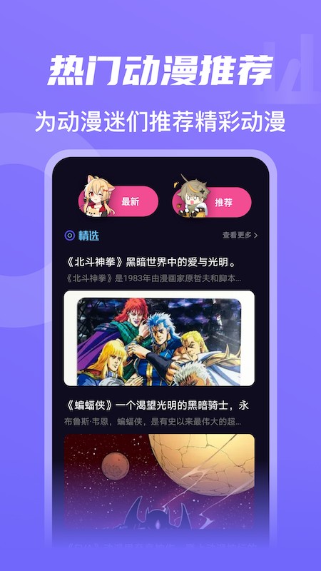樱花动漫大全下载app