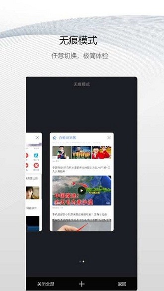 滴答浏览器官方介绍