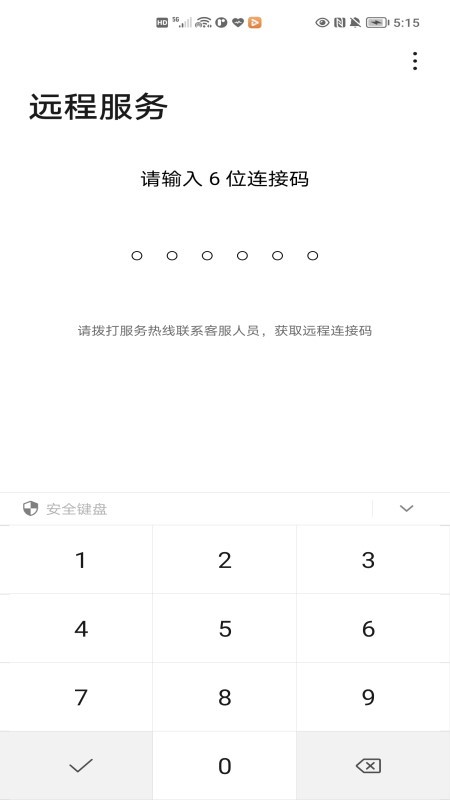 荣耀远程服务app 荣耀远程服务官方下载