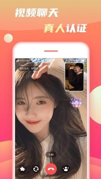 初甜语音app 初甜语音官方介绍