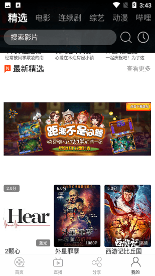 极客影视app 极客影视下载官方版