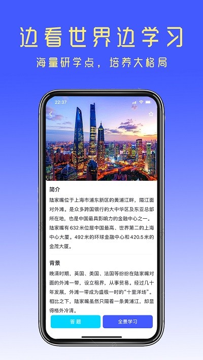 眼界官方版下载