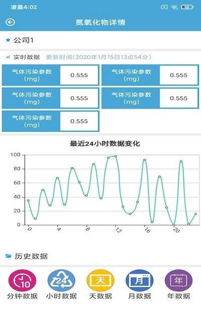 绍锋环境app 绍锋环境官方版下载