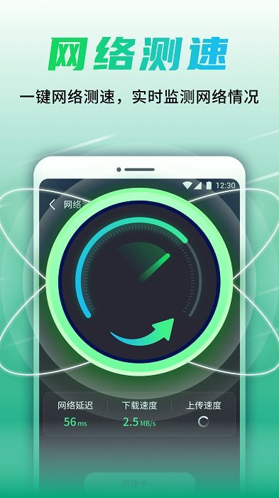 如意5g伴侣免费下载