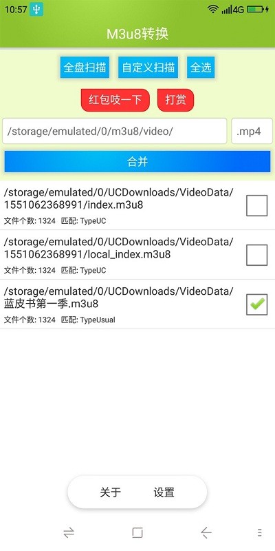 m3u8合并最新版下载