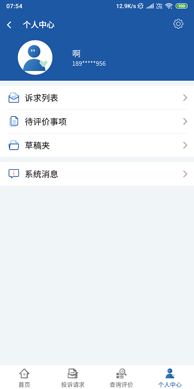 福建信访官方版 福建信访app下载