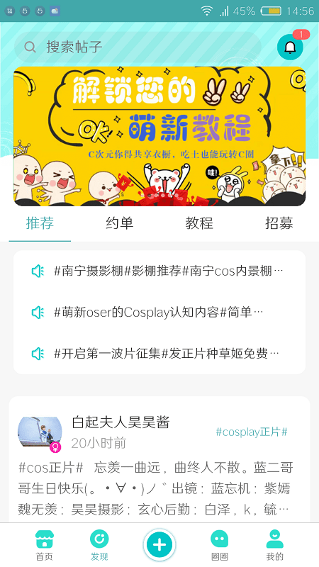 c次元app c次元安卓下载
