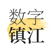 数字镇江app