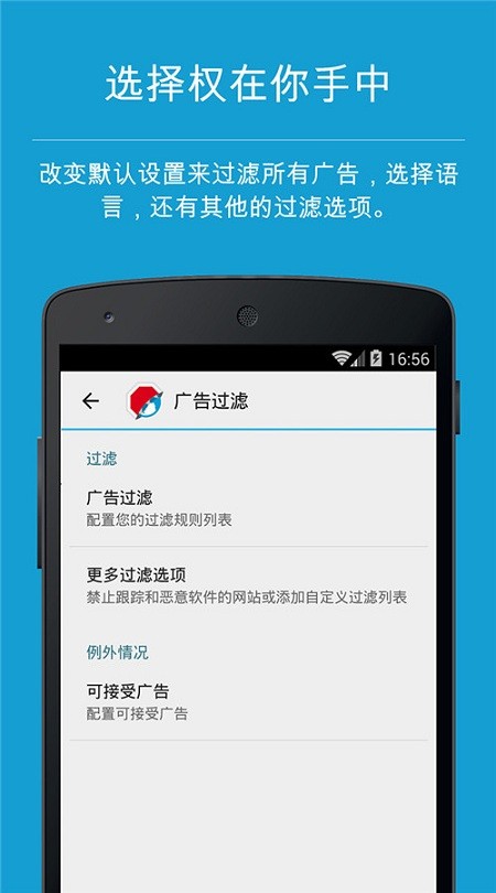 adblockbrowser浏览器下载