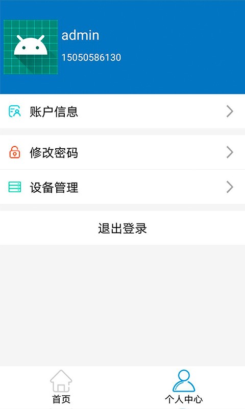 亚信安全sdpapp 亚信安全sdp官方版下载