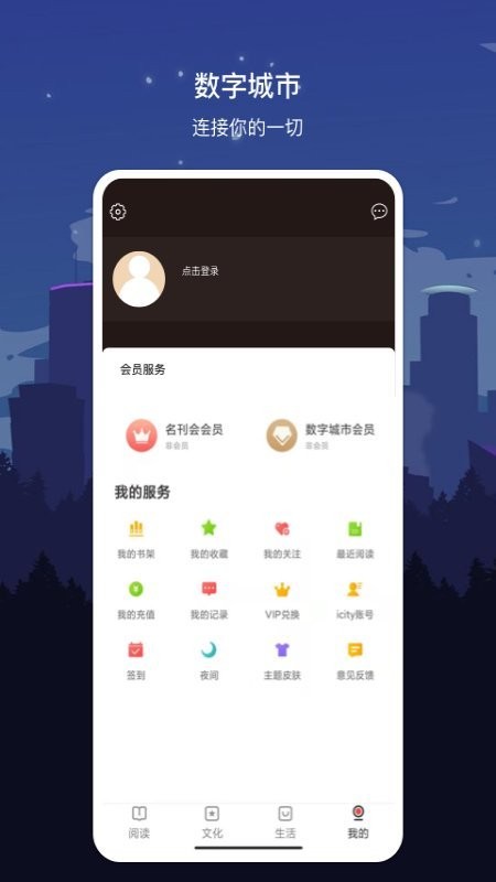 数字广元app 数字广元官方版下载