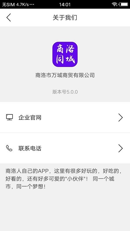 商洛同城app 商洛同城交友软件下载