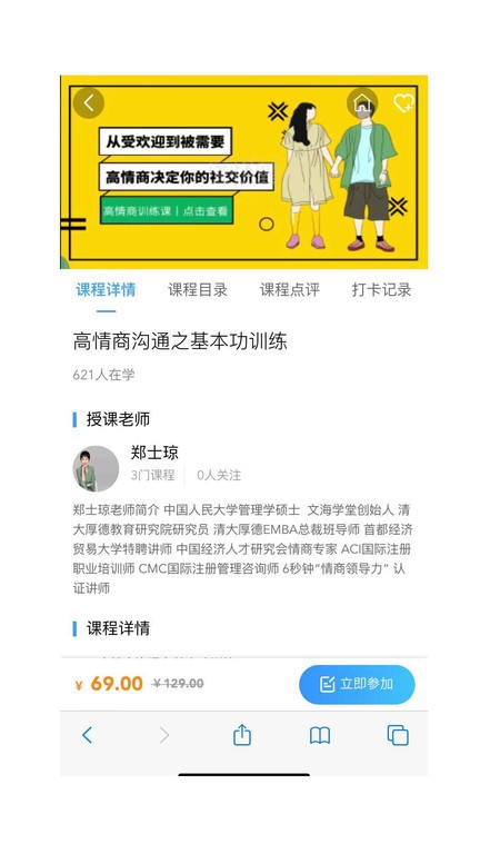 予晗课堂app下载