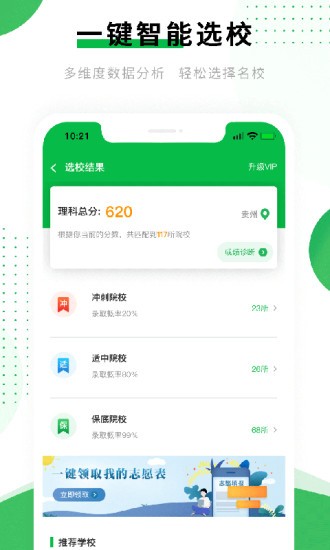 贵学宝app下载