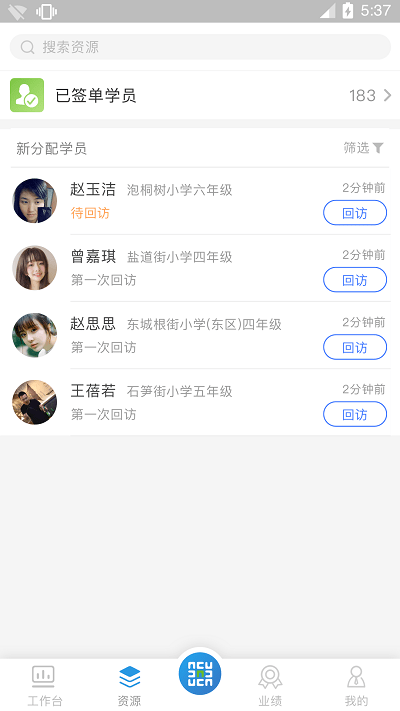 九思资管助手app 九思资管助手最新版下载