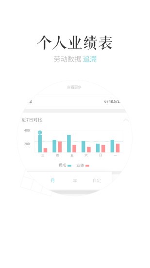 美到员工端app 美到员工端最新版下载