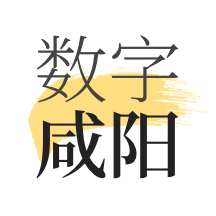 数字咸阳app