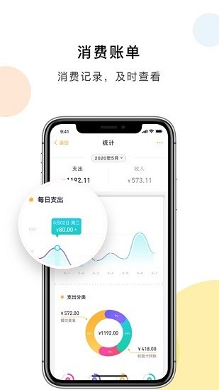 扬大e卡通app 杨大e卡通下载安卓版