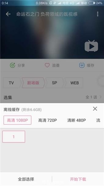 哔哩布丁app下载