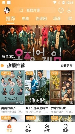 二狗电影app 二狗电影免费下载